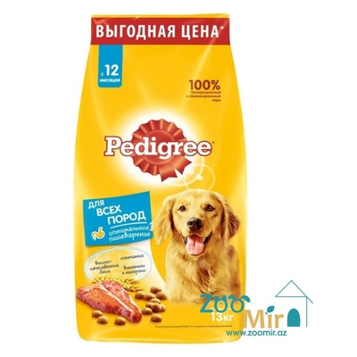 Pedigree, сухой корм для взрослых собак всех пород с говядиной, 13 кг (цена за 1 мешок)