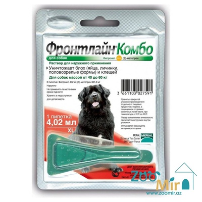 Фронтлайн Комбо раствор для наружного применения против вшей, блох, власоедов и клещей для собак массой от 40 до 60 кг (цена за 1 пипетку)(срок годности до 07.2022)