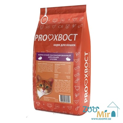 Proxvost, сухой корм для кошек с кроликом, 10 кг (цена за 1 мешок)