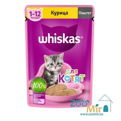 Whiskas, влажный корм, для котят паштет с курицей, 75 гр