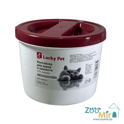 Lucky Pet, контейнер для корма и лакомств, 1.2 л (кошки)