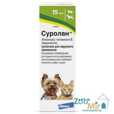 Суролан, ушные капли для лечения отита и заболеваний кожи бактериальной и грибковой этиологии у собак и кошек, 15 мл