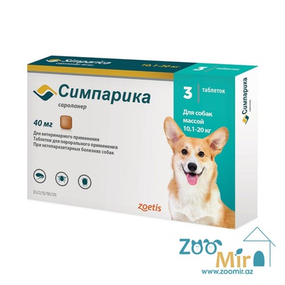 Симпарика, таблетки от клещей, блох, вшей и власоедов (инсектоакарицидов) для собак весом от 10.1 до 20 кг (цена за 1 таблетку)