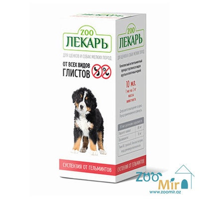 ZooЛекарь суспензия от гельминтов для щенков и собак мелких пород, 10 мл
