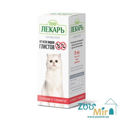 ZooЛекарь суспензия от гельминтов для кошек и котят, 10 мл