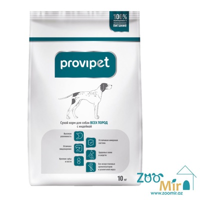 Provipet, cухой корм для собак всех пород с индейкой, 10 кг (цена за 1 мешок)