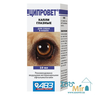Ciprovet (Ципровет), глазные капли с лечебной и профилактической целью при острых и хронических офтальмологических заболеваниях, для собк и кошек, 10 мл