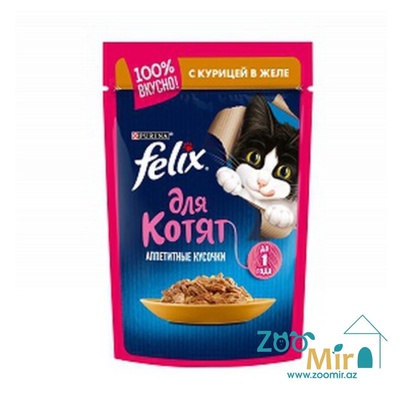 Felix, влажный корм для котят с курицей в желе, 85 гр
