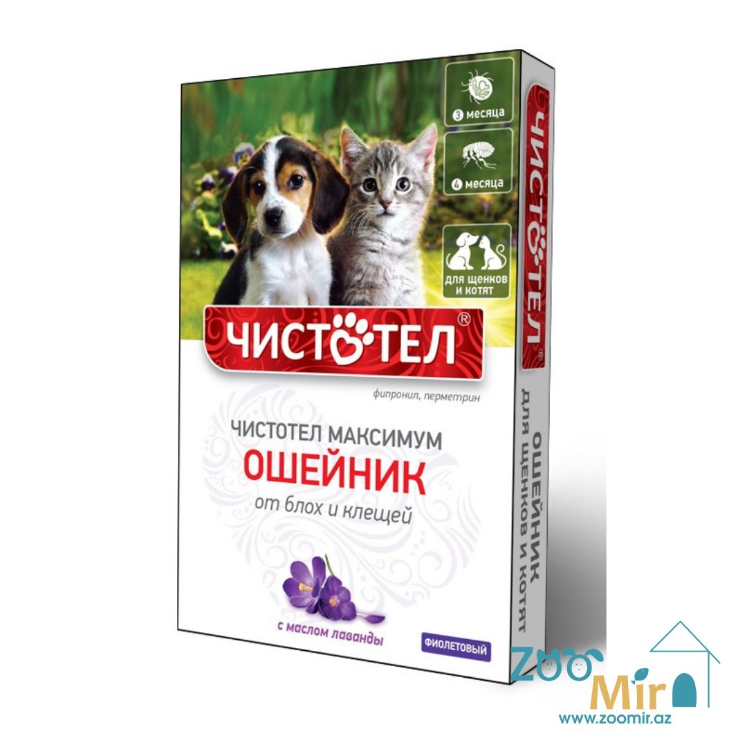 Чистотел, ошейник от блох и клещей для щенков и котят, 50 см (фиолетовый)