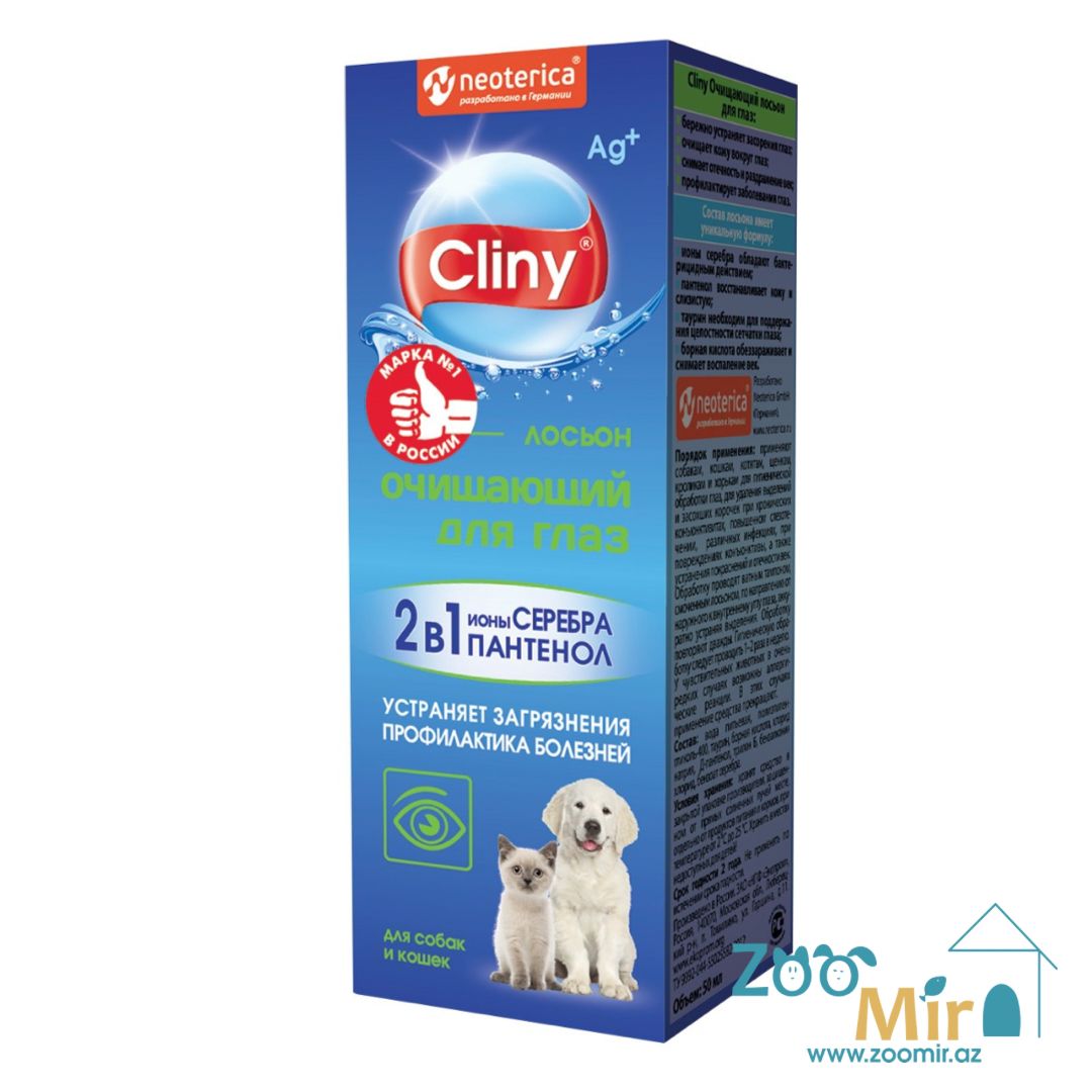 Cliny, лосьон очищающий для глаз для кошек и собак, 50 мл