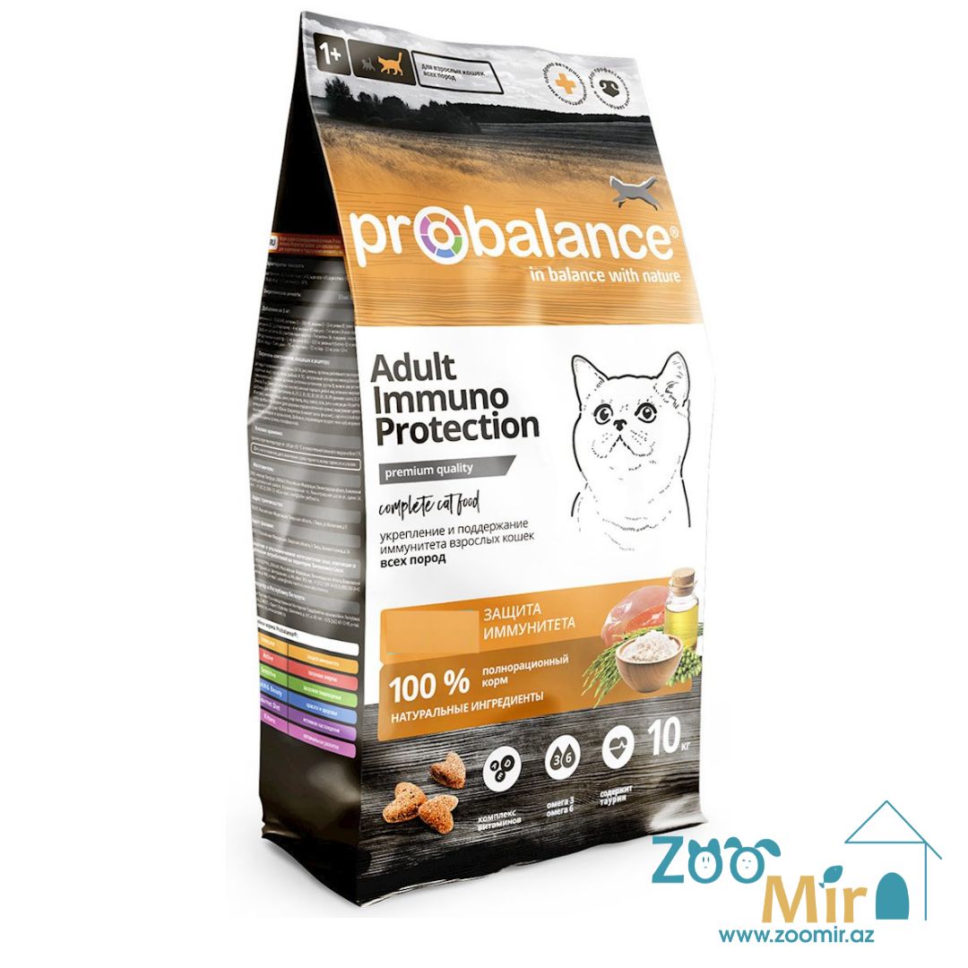 Probalance "IMUNNO PROTECTION", сухой корм для кошек для поддержания иммунитета, 10 кг (цена за 1 мешок)