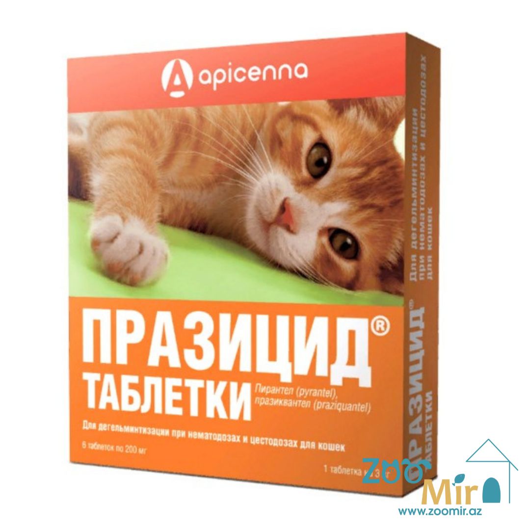 Празицид, таблетки для дегельминтизации при нематодозах и цестодозах, для кошек (цена за 1 таблетку)