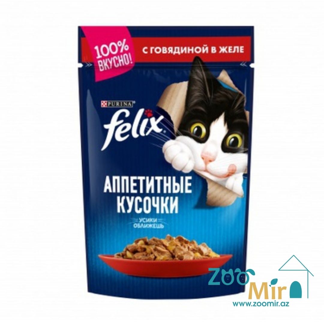 Felix, влажный корм для кошек с говядиной в желе, 85 гр