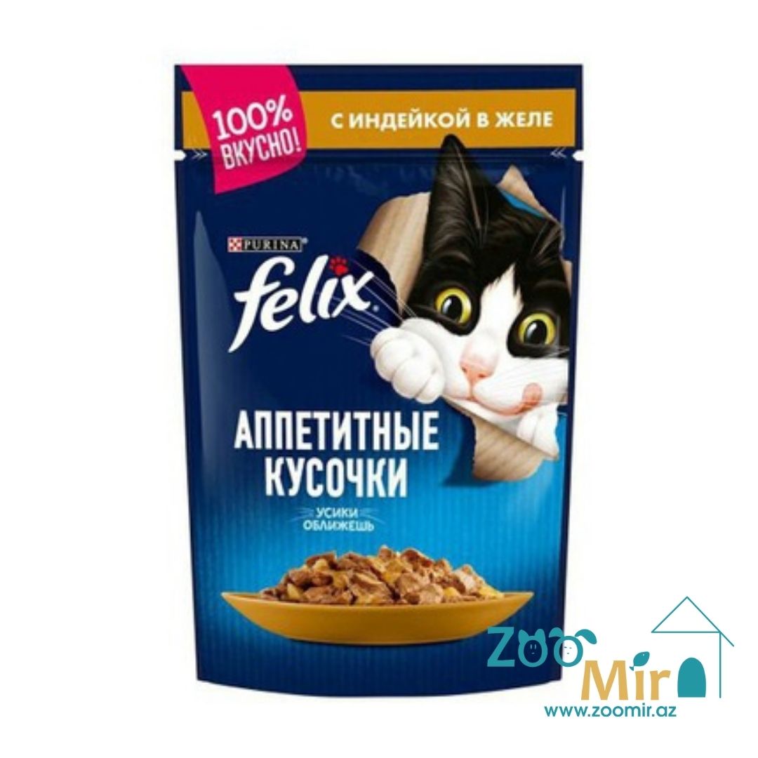 Felix, влажный корм для кошек с индейкой в желе, 85 гр