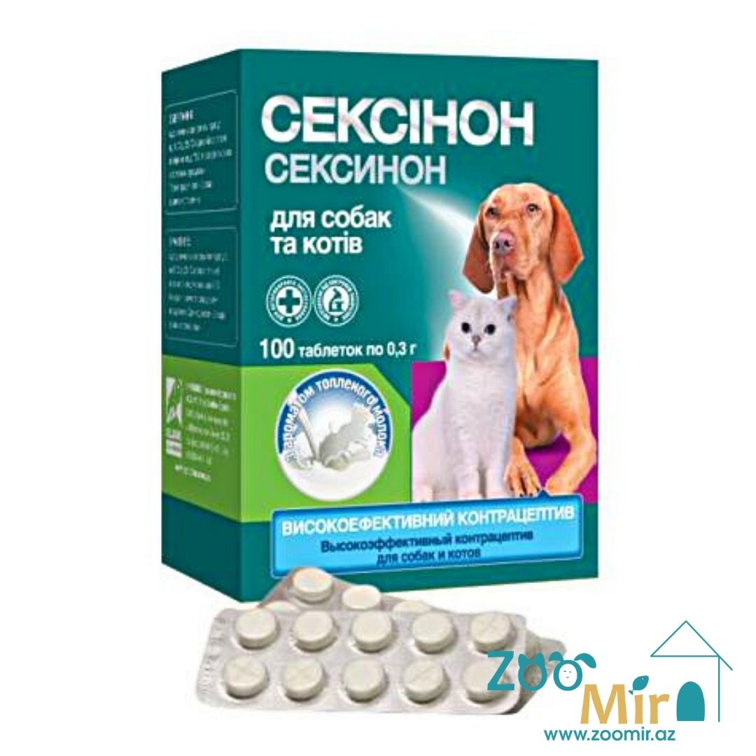 Сексинон, средство для регуляции половой активности у самок и самцов, для собак и кошек со вкусом теплого молока (цена за 1 таблетка)