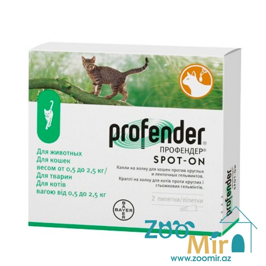 Profender, раствор для наружного применения (на холку), против круглых и ленточных гельминтозов, для кошек весом 0,5 кг- 2,5 кг (цена за 1 пипетку)