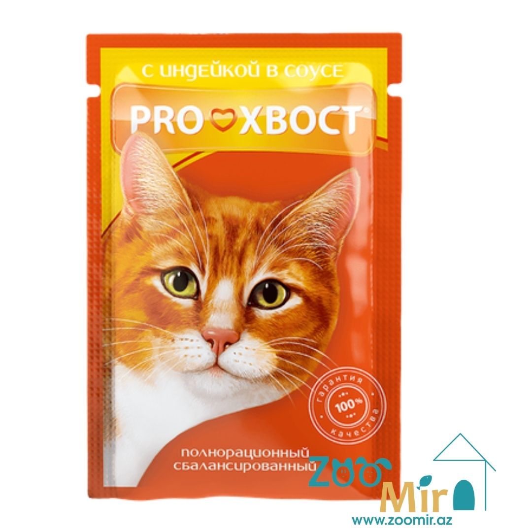 Proxvost, влажный корм для кошек с индейкой в соусе, 85 гр