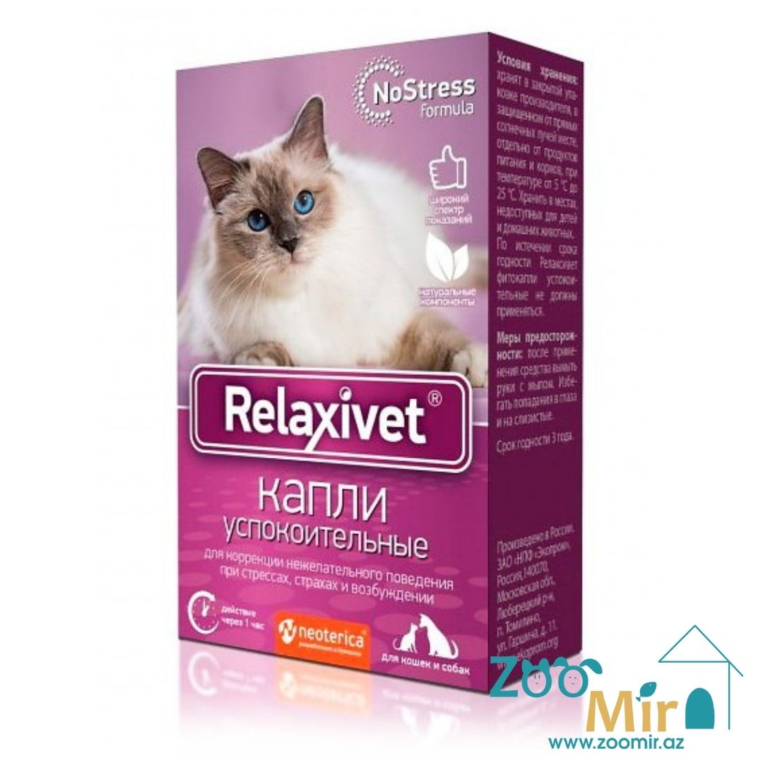 Relaxivet NoStress Formula, капли успокоительные, для коррекции нежелательного поведения при стрессах, страхах и возбуждении, для собак и кошек, 10 мл
