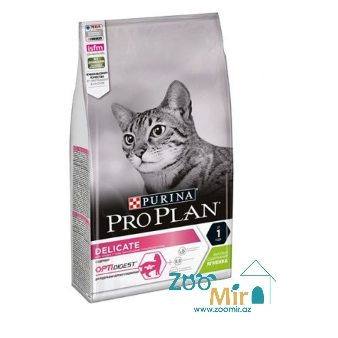 Purina Pro Plan, сухой корм для кошек с чувствительным пищеварением с ягненком, на развес (цена за 1 кг)