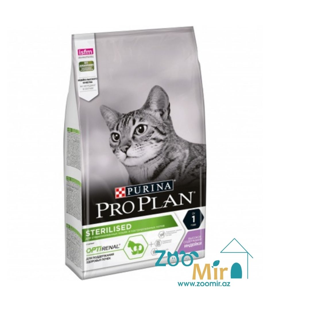 Purina Pro Plan, сухой корм для кастрированных котов и стерилизованных кошек с индейкой, на развес (цена за 1 кг)