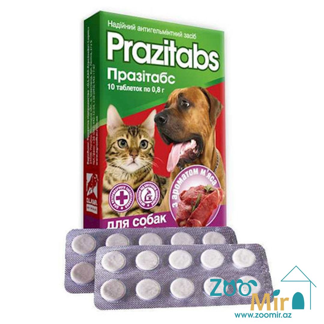 Празитабс, таблетки со ароматом мяса от гельминтов для собак и кошек (цена за 1 таблетку)