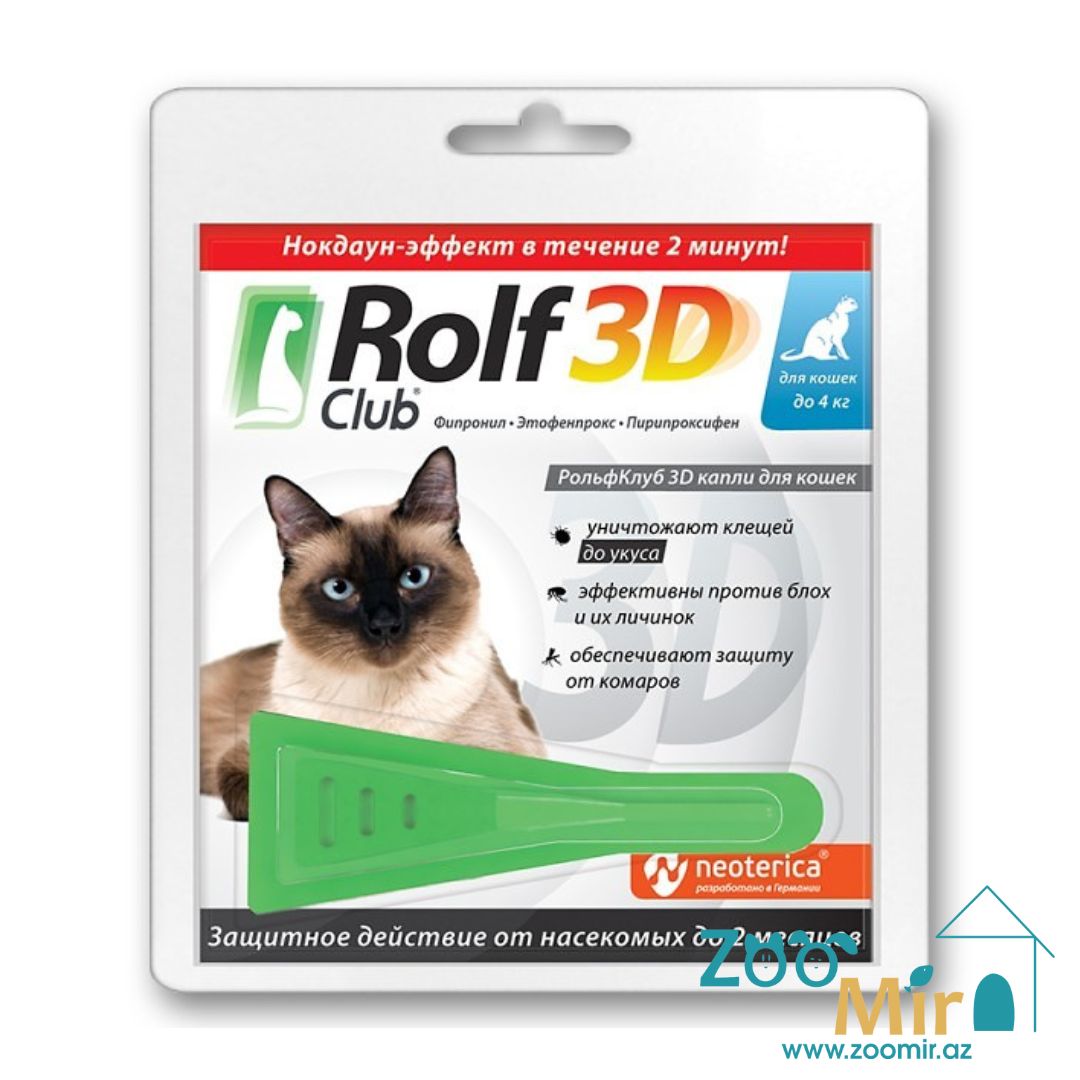 Rolf Club 3D, раствор для наружного применения (на холку) против клещей, блох, вшей и власоедов для кошек, весом до 4 кг (цена за 1 пипетку)