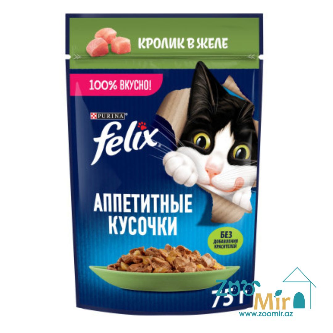 Felix, влажный корм для кошек с кроликом в желе, 75 гр
