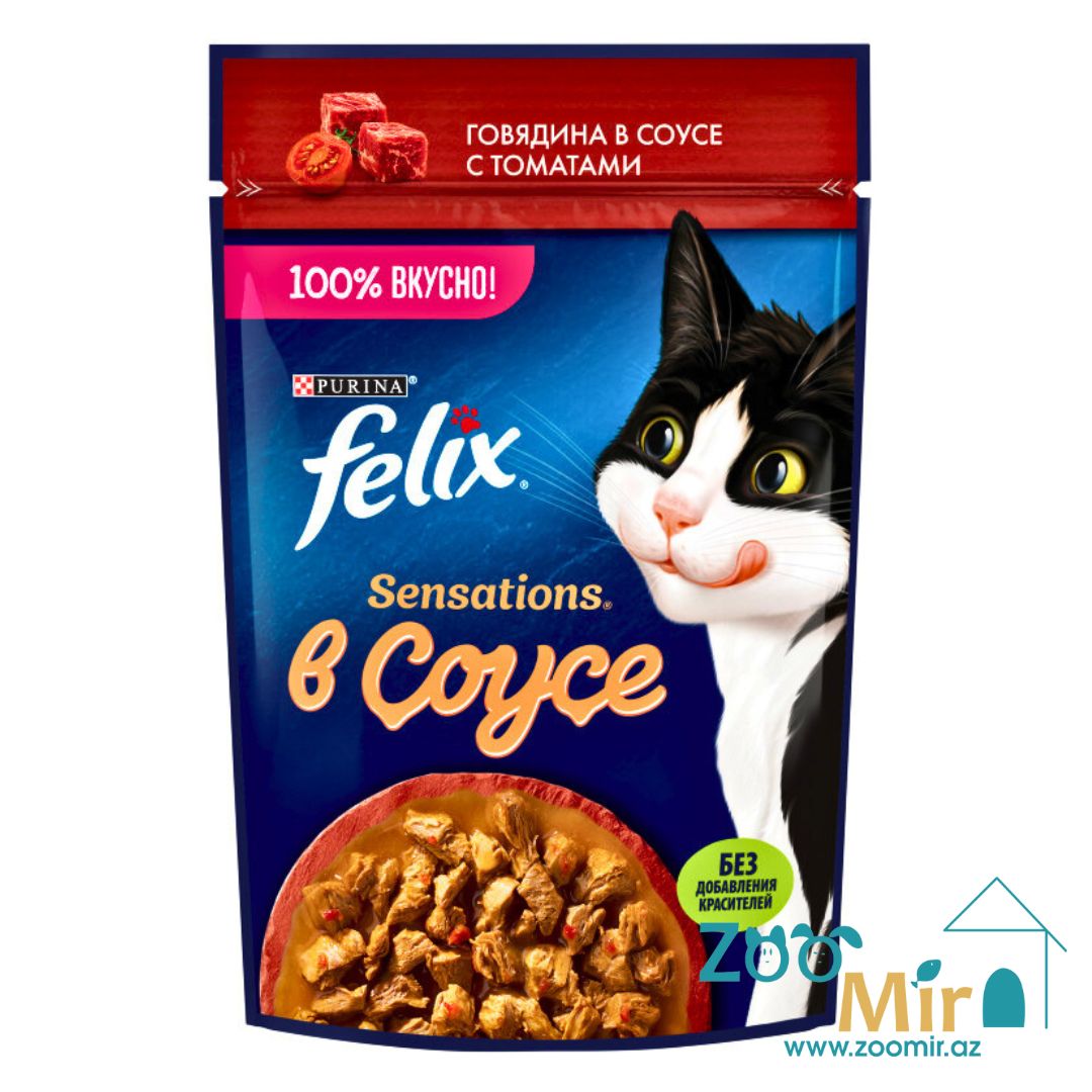 Felix, влажный корм для кошек с говядиной в соусе с томатами, 75 гр.