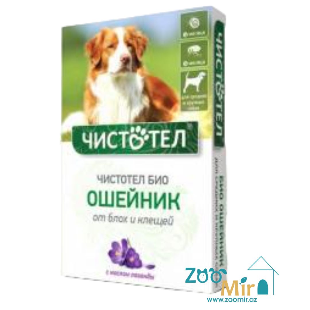 Чистотел Био, ошейник от блох и клещей для собак средних и крупных пород, 65 см (зеленый)