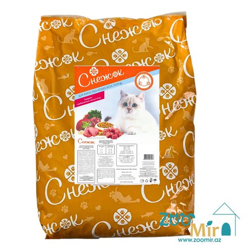 Snezhok, yetkin pişiklər üçün balanslaşdırılmış quru yem, mal əti və yabanı giləmeyvələr, çəki ilə (1 kq qiyməti)