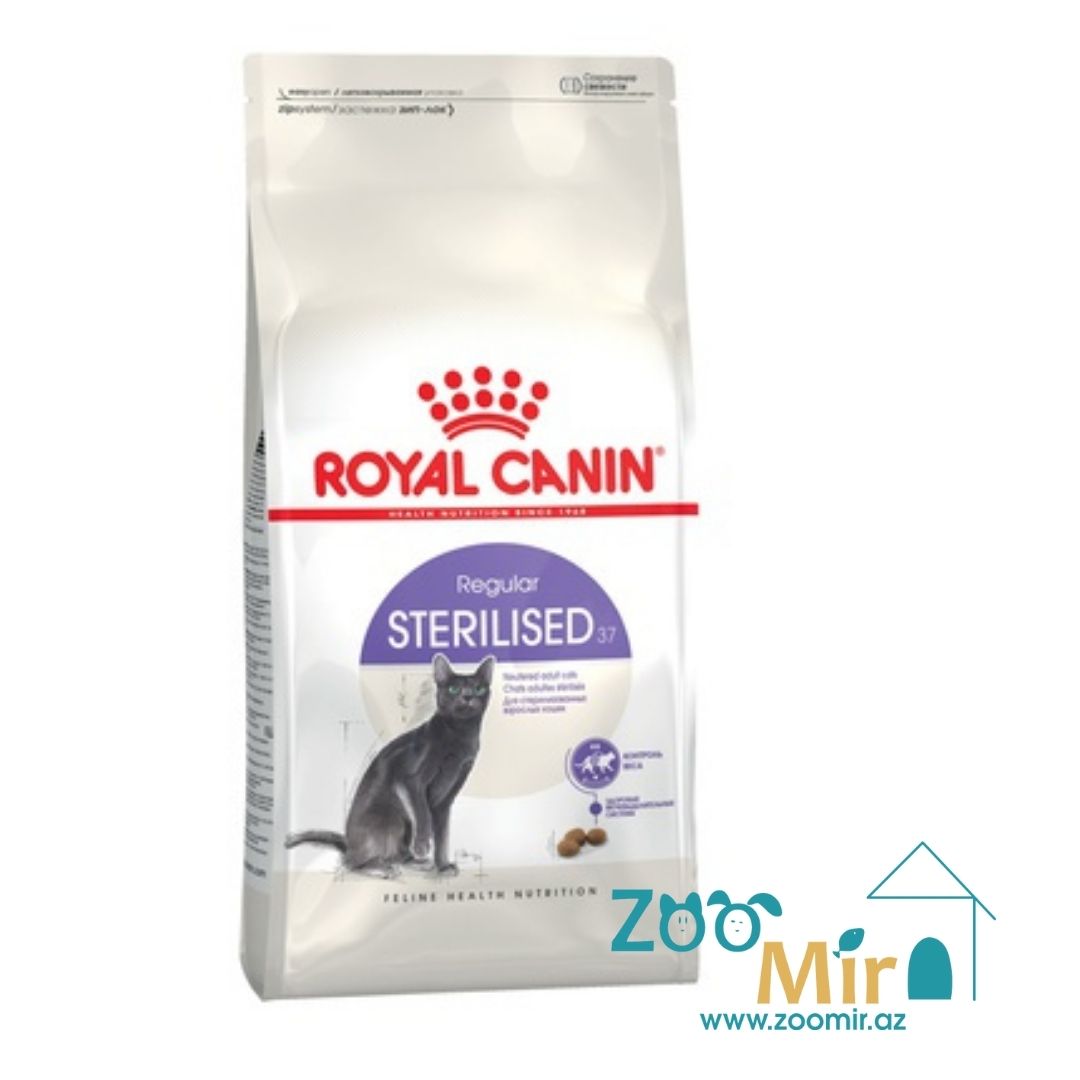 Royal Canin Regular Sterilised, сухой корм для стерилизованных котов и кастрированных кошек в возрасте от 1 до 7 лет, 2 кг (цена за 1 пакет)