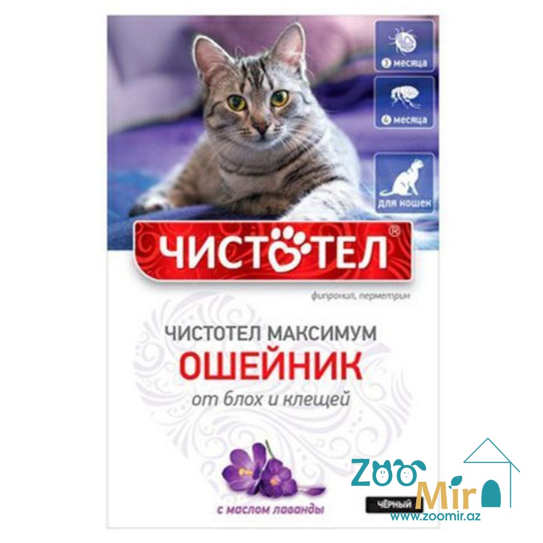 Чистотел, ошейник от блох и клещей для кошек, 40 см (черный)