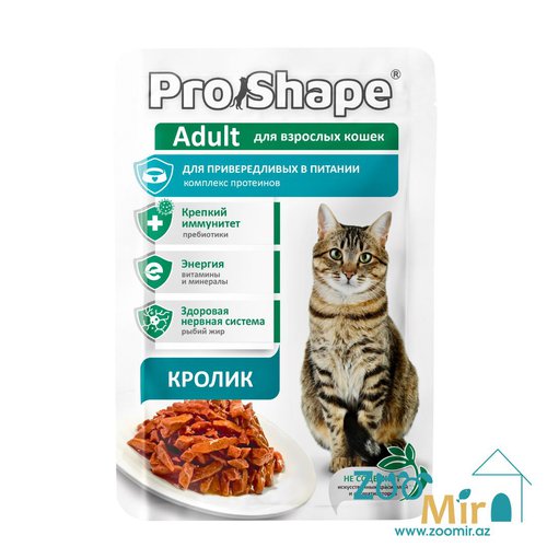 ProShape, влажный корм для взрослых кошек, привередливых в питании, с кроликом в соусе, 75 гр.
