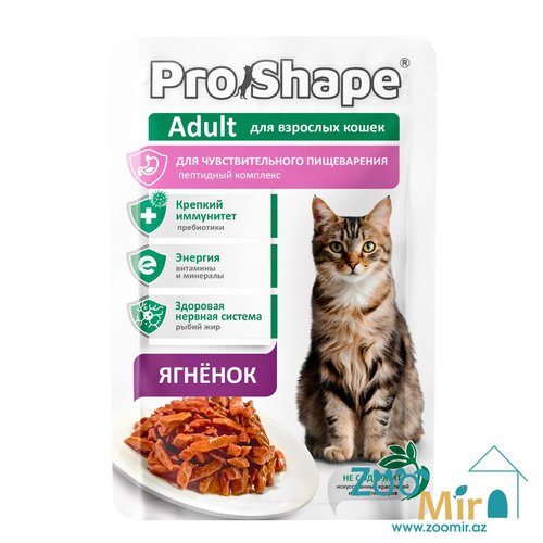 ProShape, həzmi həssas olan yetkin pişiklər üçün yaş yem, sousda quzu ilə, 75 qr.