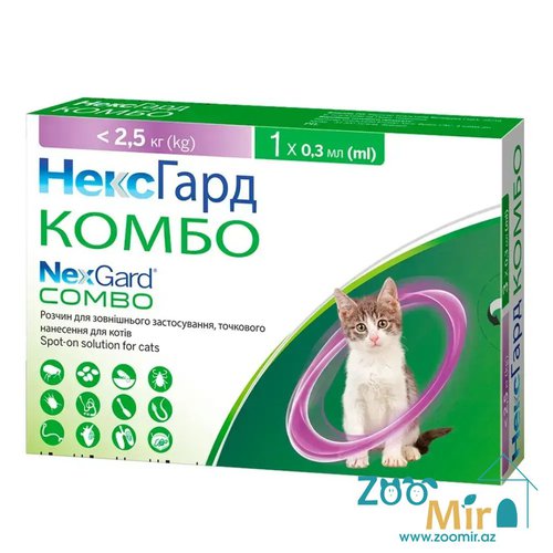 NexGard Combo, капли от блох, клещей, гельминтов для котов весом, 0.8-2.5 кг (цена за 1 аппликатор)