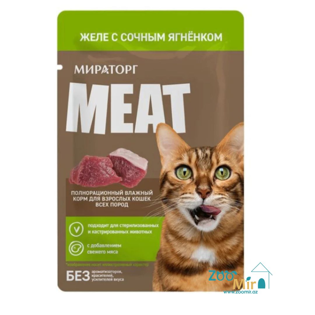 Мираторг MEAT, желе с сочным ягнёнком, 75 гр.