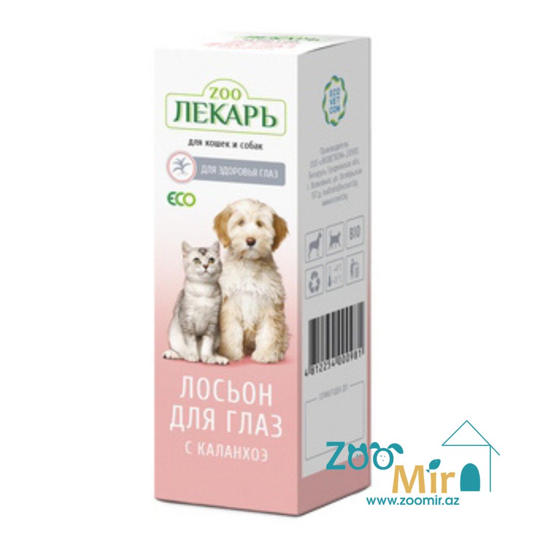 Zoo Лекарь, лосьон для глаз с экстрактом каланхоэ, для собак и кошек, 30 мл